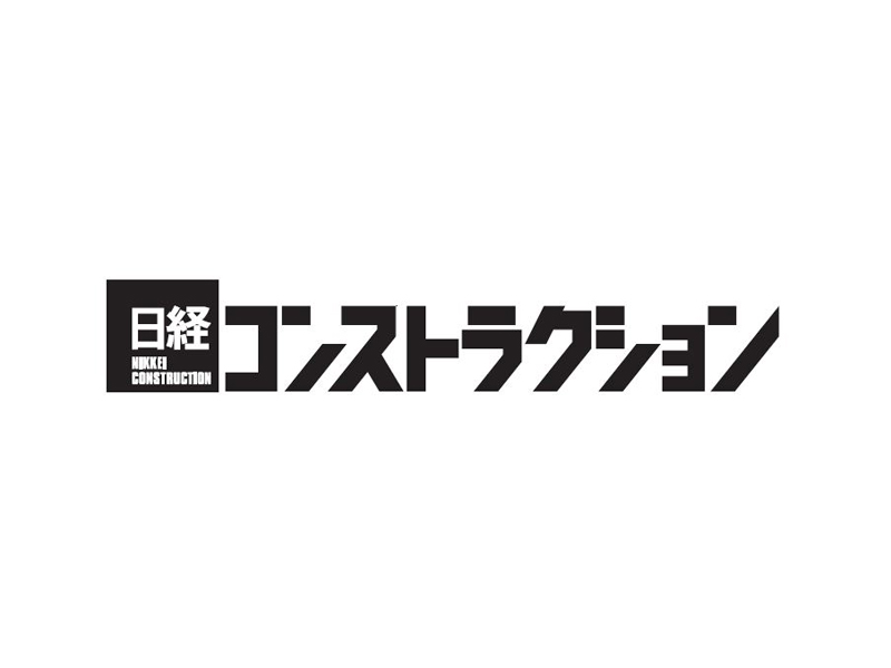 日経コンストランション 2024年版 全巻セット 2025年最新】日経コンストラクションの人気アイテム - メルカリ