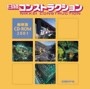日経コンストラクション縮刷版CD-ROM2001