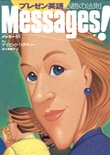 プレゼン英語必勝の法則