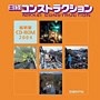 日経コンストラクション縮刷版CD-ROM2004