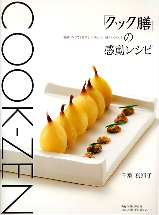 「クック膳」の感動レシピ