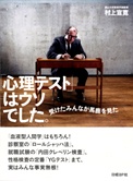 「心理テスト」はウソでした。