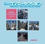 日経コンストラクション縮刷版CD-ROM2005