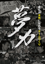 夢力