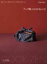 「クック膳」のお弁当レシピ