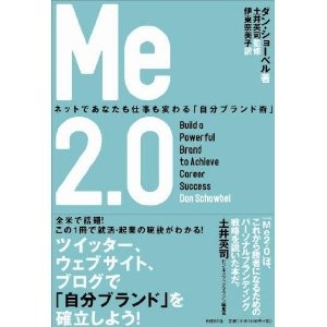 Me2.0