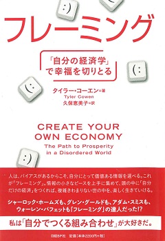 フレーミング
