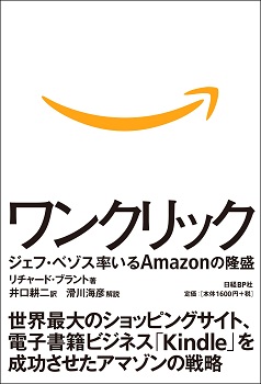 ワンクリック