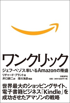 ワンクリック