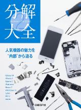 分解大全 2