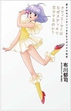 クリィミーマミはなぜステッキで変身するのか