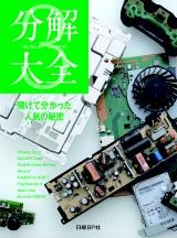 分解大全 3