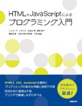 演習の解答とプログラムのソースコードのダウンロード