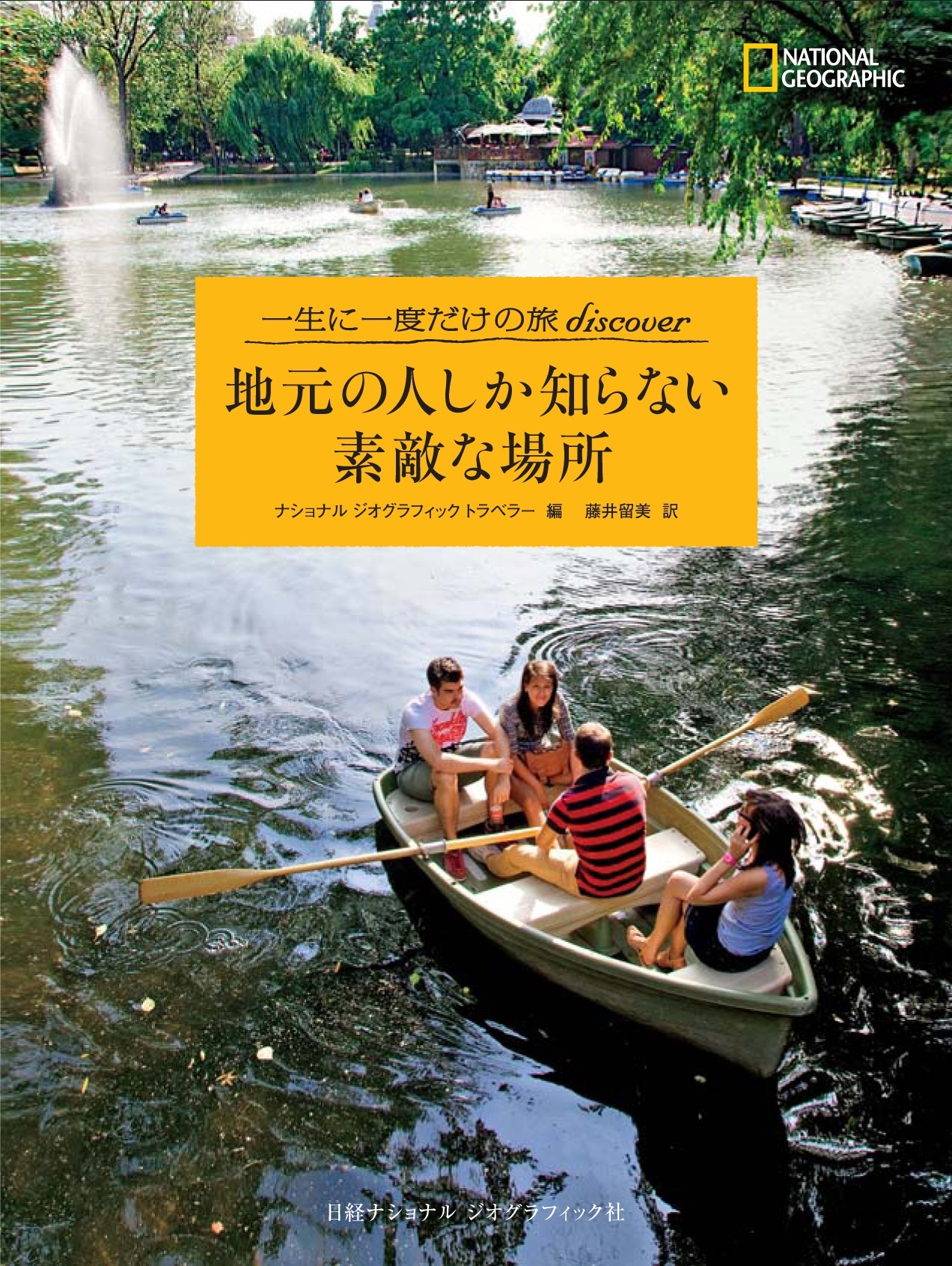 地元の人しか知らない素敵な場所