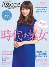 活躍できるリケ女の新条件 時代は薬女