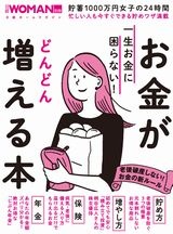 一生お金に困らない! お金がどんどん増える本