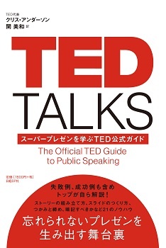 TED TALKS