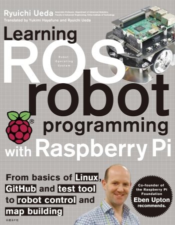 Learning ROS robot programming with Raspberry Pi | 日経BOOKプラス