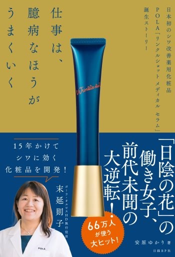 仕事は、臆病なほうがうまくいく