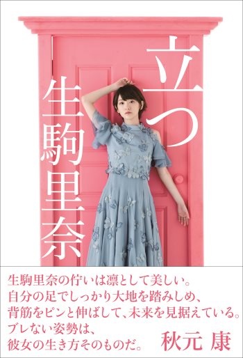 立つ