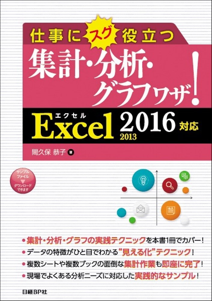 サンプルファイルのダウンロード