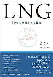 LNG