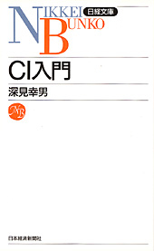 CI入門