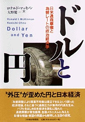 ドルと円