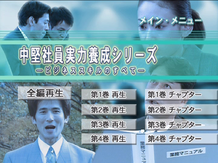 中堅社員実力養成シリーズ 全1巻