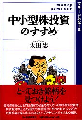 マネーぜみなーる