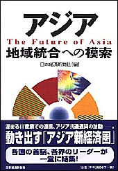アジア