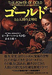 ゴールド