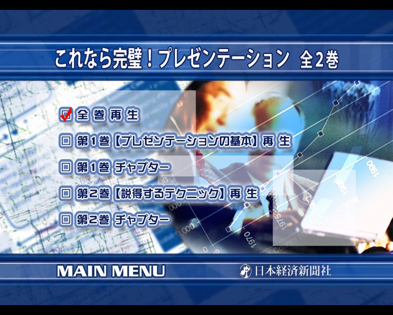 これなら完璧! プレゼンテーション 全1巻