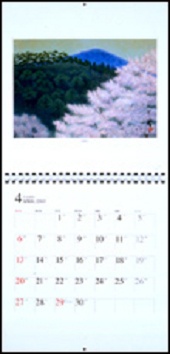 東山魁夷アートカレンダー2003年版・小型版