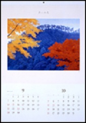 東山魁夷アートカレンダー2003年版・大判