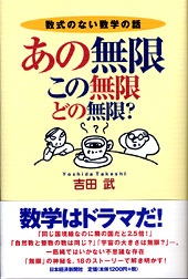 数式のない数学の話