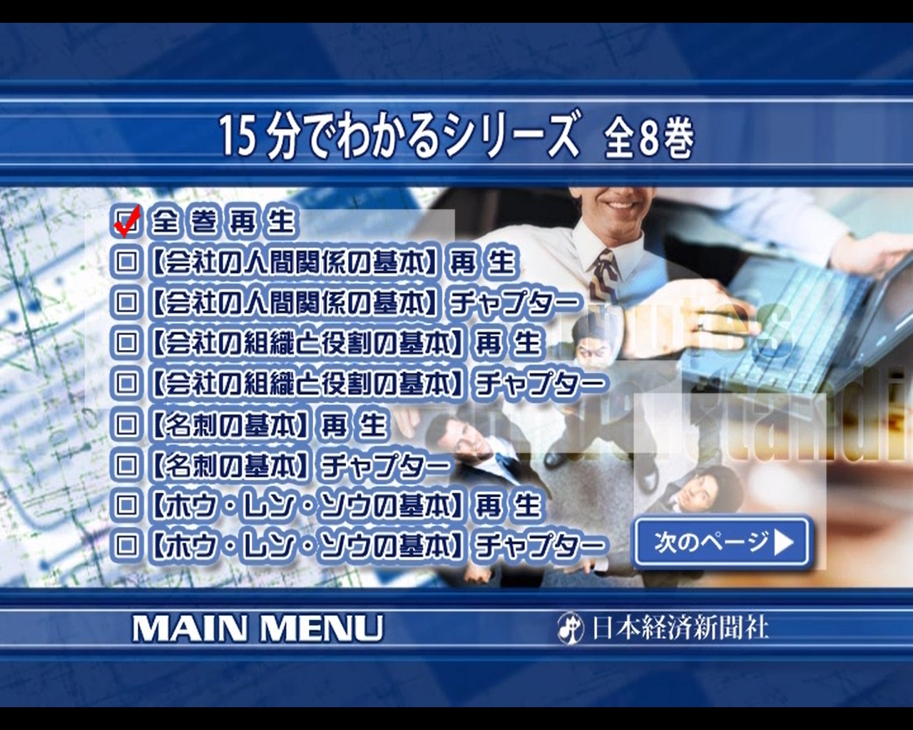 「15分でわかる」シリーズ 全1巻