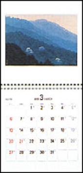 東山魁夷アートカレンダー2005年版・小型版