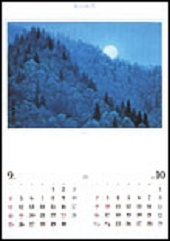 東山魁夷アートカレンダー2005年版・大判