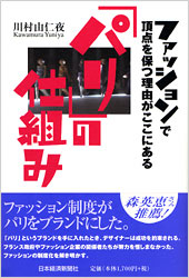 「パリ」の仕組み