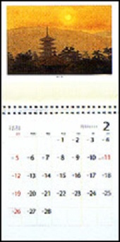 東山魁夷アートカレンダー2006年版・小型版