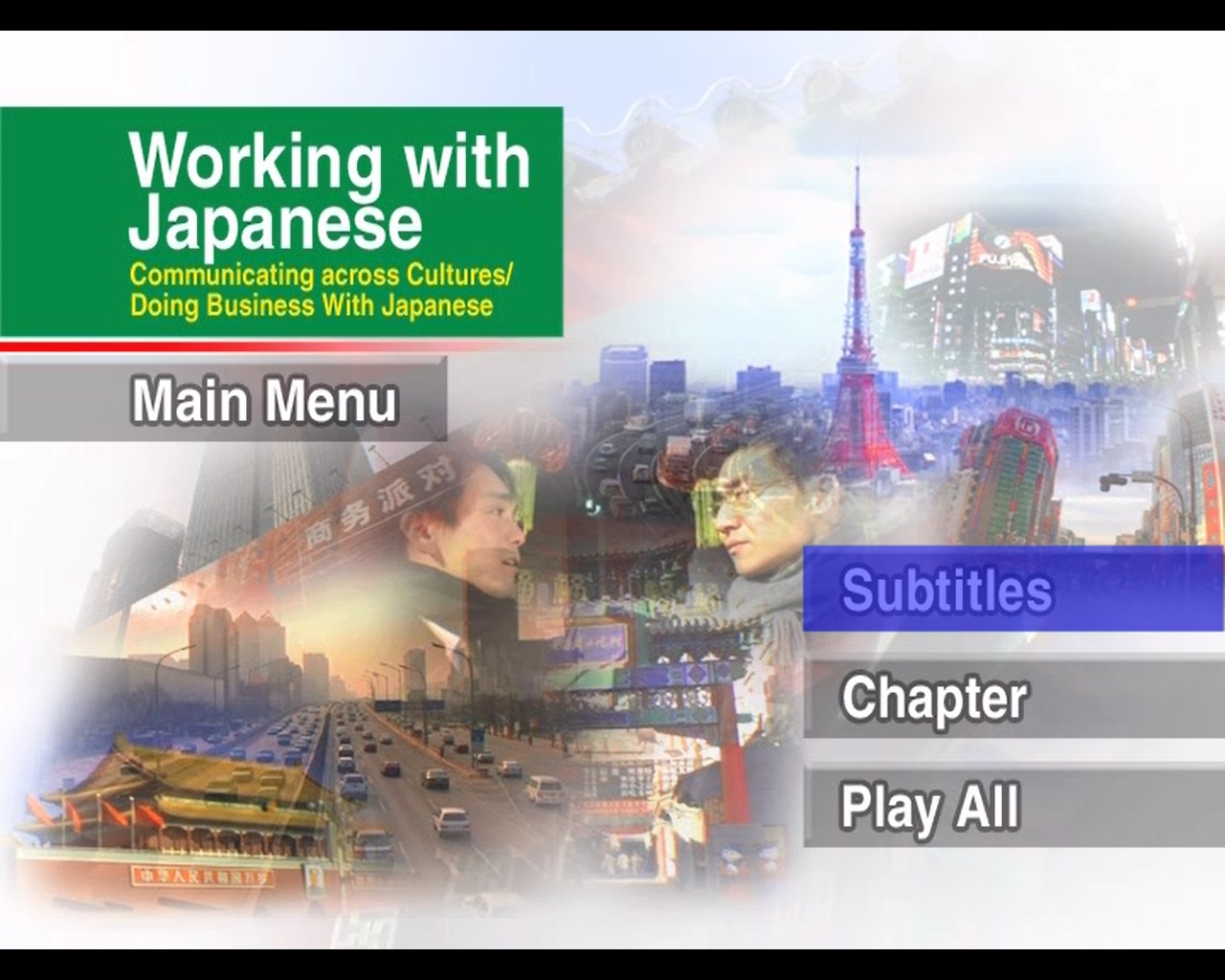 日経DVD Working with Japanese 全1巻