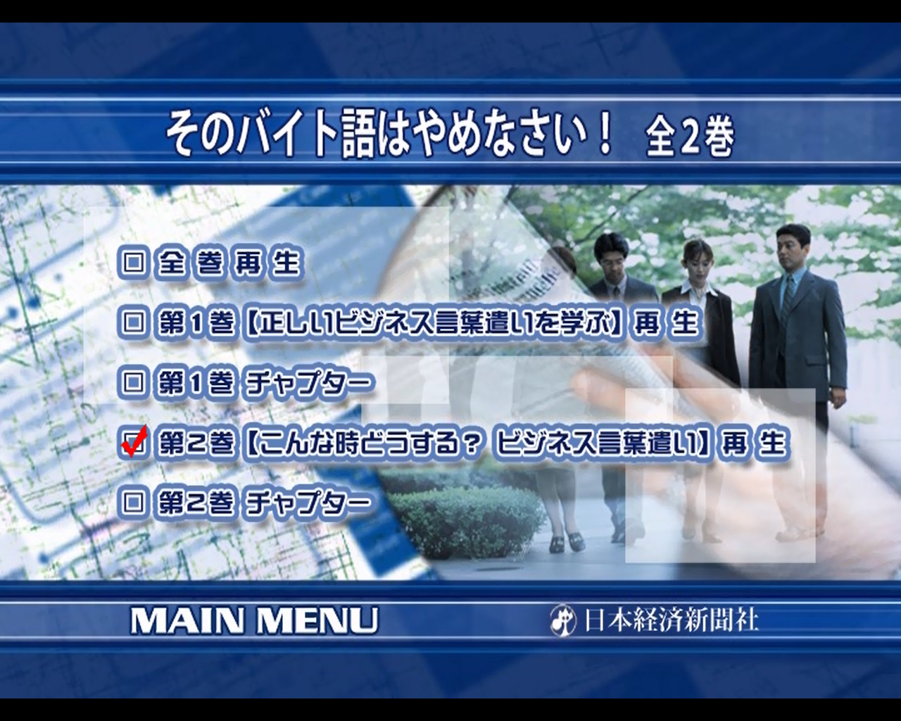 そのバイト語はやめなさい! 全1巻