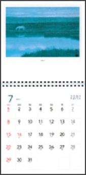 東山魁夷アートカレンダー2007年版・小型版