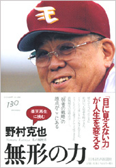 無形の力
