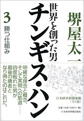 2007年12月27日　日経朝刊広告