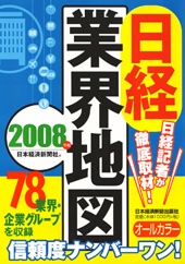 2007年9月1日　日経朝刊広告