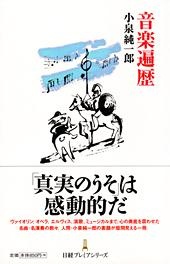 音楽遍歴