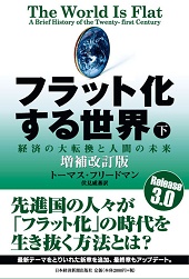 2008年2月2日　日経朝刊広告