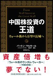 投資、株、経済関連本８冊セット 81BwJO8b0cL._UF350,350_QL50_.jpg